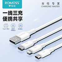 ROMOSS 羅馬仕 一拖三數據線三合一充電線快充閃充三頭適用于蘋果華為小米安卓手機Typec車載三合一多頭多功能通用