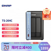 QNAP 威聯通 TS-264C 宇宙魔方 8G內存2盤位四核心處理器網絡存儲服務器內置雙 M.2 插槽NAS私有云