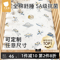 貝肽斯 嬰兒床笠純棉床單兒童床上用品寶寶豆豆床墊罩套定制拼接床