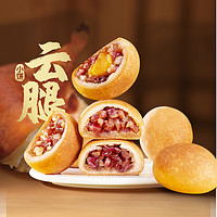 潘祥記 官方旗艦店云腿小餅火腿蛋黃零食鮮花餅傳統土特產云南宣威
