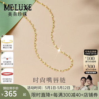 meluxe 美奈 黄18K金素金链显大牢固亮片彩金项链K金项链女 母亲节礼物 约0.5±0.1g，长约44cm