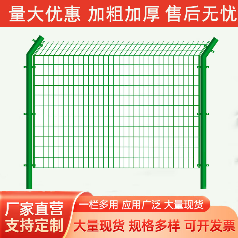 敏语铁网铁丝网围栏网双边丝护栏网防护网1.8米高4.5毫米粗3米长一网一柱