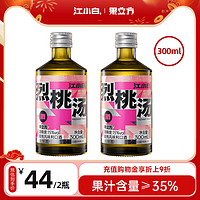 江小白 蜜桃味果汁酒15度300ml*2