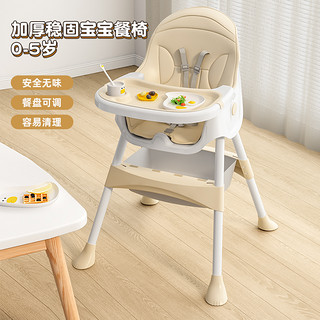麦田 宝宝餐椅吃饭多功能可折叠宝宝椅家用便携式婴儿餐桌座椅儿童饭桌