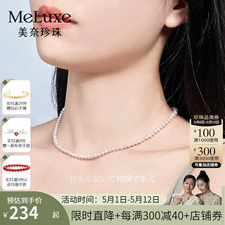 meluxe 美奈S925银淡水珍珠项链女极光小灯泡baby小珍珠锁骨链母亲节礼物 4-5mm，长约40cm