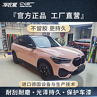 車衣裳 cys車衣裳 改色膜亮光系列粉車貼膜汽車亮光膜全車車身膜