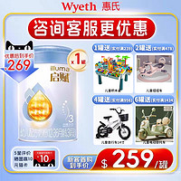Wyeth 惠氏 新國標惠氏啟賦藍鉆3段嬰兒幼兒牛奶粉810g*1罐三段進口官方正品