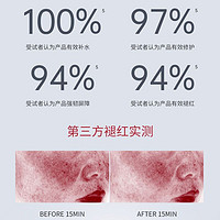 VOODOO 舒緩修紅面膜補水修護保濕防干燥改善泛紅敏感肌