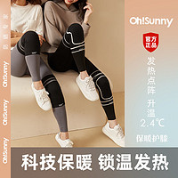 OhSunny 護膝運動女膝蓋護套跑步裝備健身女士關節籃球專業羽毛球