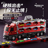皇恩 玩具車變形卡車收納折疊軌道彈射小汽車合金兒童男孩運輸卡車玩具