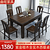 曲旺 紫金檀木全实木餐桌椅组合新中式小户型西餐桌长方形家用吃饭桌子