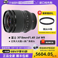 FUJIFILM 富士 XF18mmF1.4R LM WR 定焦大光圈广角镜头人像 18f1.4