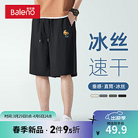班尼路垂感5分短裤男夏季薄款潮牌美式篮球运动过膝休闲大码冰丝五分裤