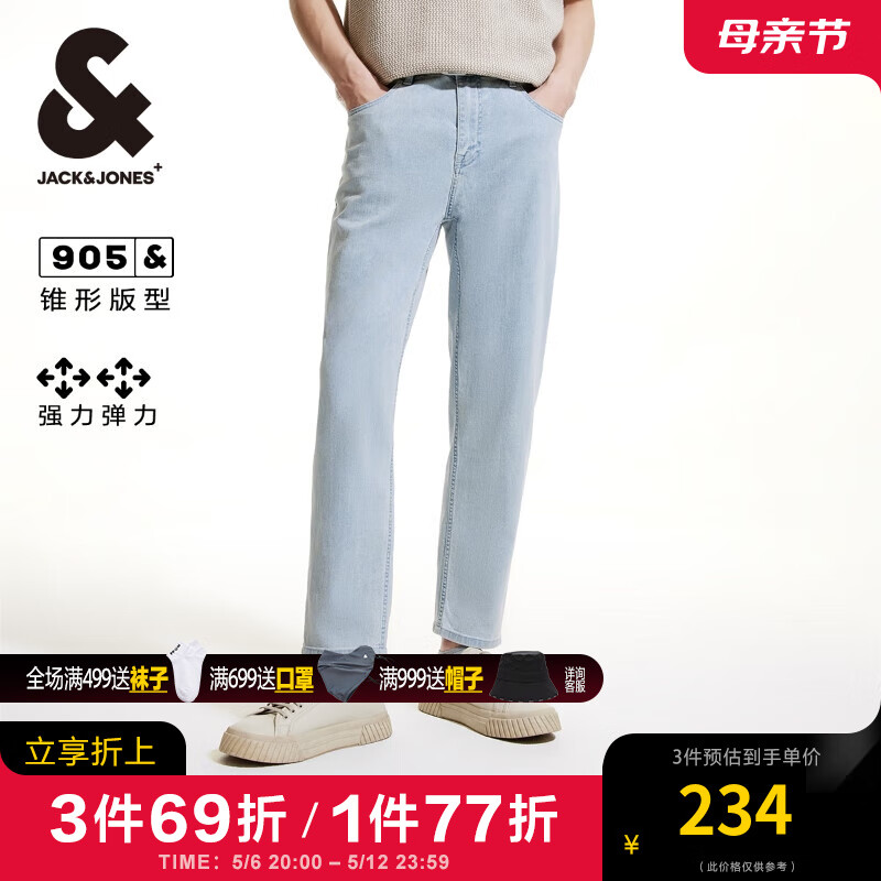 杰克·琼斯（JACK&JONES）夏季YKK拉链门襟高弹面料锥形舒适九分牛仔裤男224232021 C42浅牛仔蓝 175/80A/MR