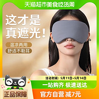 88VIP：千嶼 涼溫兩用雙面可調節大小冰絲睡眠眼罩旅行遮光透氣眼罩不勒耳