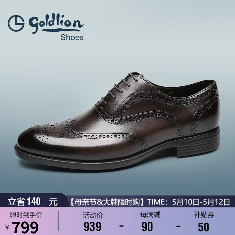 金利来男鞋商务正装鞋24春季性舒适轻便牛津皮鞋G521410507CCA棕色44