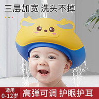 百億補貼：BEIDELI 貝得力 兒童洗頭帽擋水防水護耳嬰幼兒洗澡寶寶洗發帽小孩洗頭神器可調節