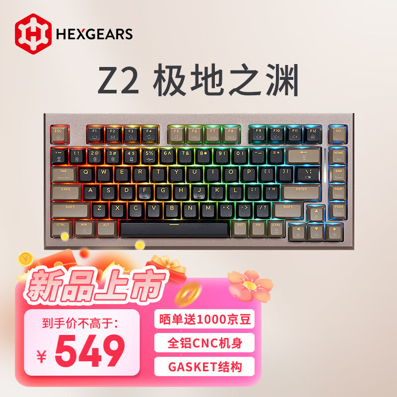 黑峡谷（Hyeku）Z2 82键无线客制化三模机械键盘 CNC铝合金机身gasket结构电竞游戏键盘 极地之渊 黑莓冰淇淋轴Pro