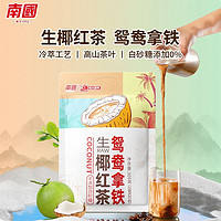 百亿补贴：Nanguo 南国 生椰鸳鸯拿铁港式咖啡精品速溶原味咖啡粉提神上班学生椰奶粉