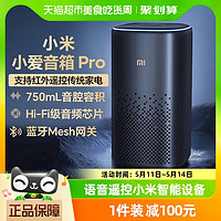 88VIP：Xiaomi 小米 智能音箱小愛同學ai藍牙桌面音響國產紅外遙控小愛音箱Pro