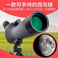 saga 薩伽吉他 薩伽（SAGA）單筒望遠鏡觀鳥鏡高倍高清變倍戶外觀鳥20-60X60拍照成人便攜