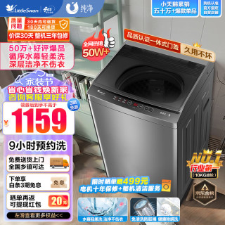 便宜又好用的洗衣机推荐性价比高 663f738d4f8867989.jpg_d320.jpg