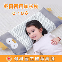 寶寶覺覺 兒童枕頭四季通用1寶寶2小學生6歲以上4嬰兒幼兒3個月專用5純棉冬