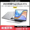 百亿补贴：HONOR 荣耀 2023荣耀MagicBook X14英寸酷睿i5十二代轻薄笔记本电脑60WH电池