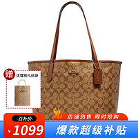 COACH 蔻馳 女包女士手提單肩包購物袋托特包送女友禮物 5696 卡其棕色 IME74