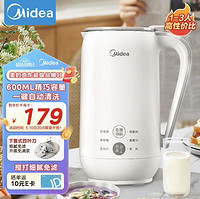 Midea 美的 豆浆机 小型破壁机1-2人家用免过滤辅食机多功能榨汁机一键清洗DJ06B-AB02