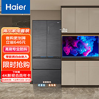 Haier 海尔 冰箱+电视套装 75英寸120Hz高刷防抖游戏电视+501升零距离自由嵌入式冰箱 全空间保鲜 干湿分储