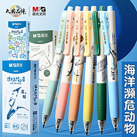 M&G 晨光 按動中性筆清倉碳素黑色水筆簽字筆大容量速干刷題筆0.5黑色
