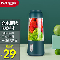 MAKE JOY 麦卓 榨汁机家用小型便携式无线水果电动榨汁杯料理机多功能迷你果汁机 （PC杯）