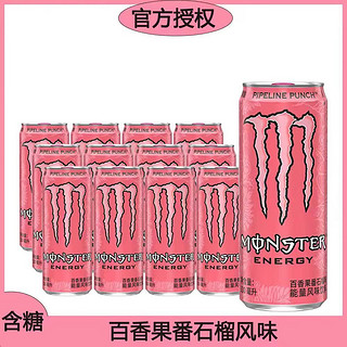 可口可乐 粉魔爪 百香果味330ml*12罐