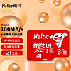 Netac 朗科 JOY Micro-SD存儲卡 64GB（UHS-I、U3、A1）