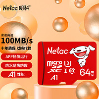 Netac 朗科 JOY Micro-SD存儲卡 64GB（UHS-I、U3、A1）