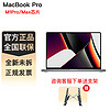 Apple 苹果 MacBook Pro M1Pro芯片 14/16英寸 笔记本电脑 深空灰色 14寸M1 Pro16G+512