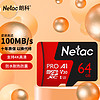 Netac 朗科 P500 至尊PRO版 Micro-SD存儲卡 64GB（USH-I、V30、U3、A1）