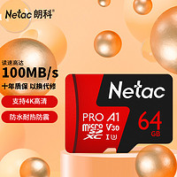 Netac 朗科 P500 至尊PRO版 Micro-SD存儲卡 64GB（USH-I、V30、U3、A1）