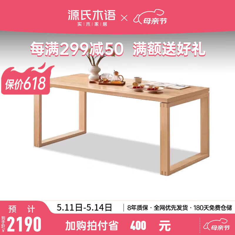 源氏木语实木餐桌靠墙大板桌家用吃饭桌子橡木办公桌长方形饭桌 (原木色)1.8米餐桌 单桌