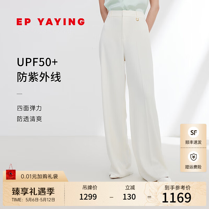 EP雅莹女装 UPF50+防晒四面弹休闲裤轻薄垂感裤子 2024夏季6439A 米色 3/M