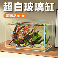 yee 意牌 超白玻璃魚缸金晶家用桌面小型客廳水草造景魚生態烏龜裸缸