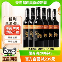 88VIP：CHILEPHANT 智象 智利原酒進口智象炫彩混釀干紅葡萄酒紅酒750ml