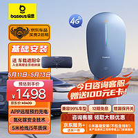 BASEUS 倍思 適用特斯拉充電樁新能源7kw家用充電樁比亞迪小鵬蔚來極氪通用（送裝一體）4g聯網含基礎安裝