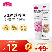 Myfoodie 麦富迪 宠物猫钙片幼猫成猫健骨补钙猫咪乳钙片 宠物营养品 麦富迪猫营养膏120g