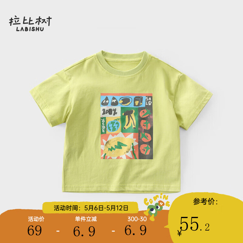 拉比树童装男童套头T恤2024年夏季宝宝纯棉短袖上衣卡通简约潮 嫩绿色 120cm