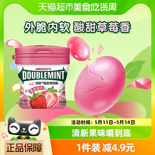 88VIP：DOUBLEMINT 绿箭 薄荷糖果脆皮软心草莓味80g*1瓶清新口气软糖儿童零食品吃货