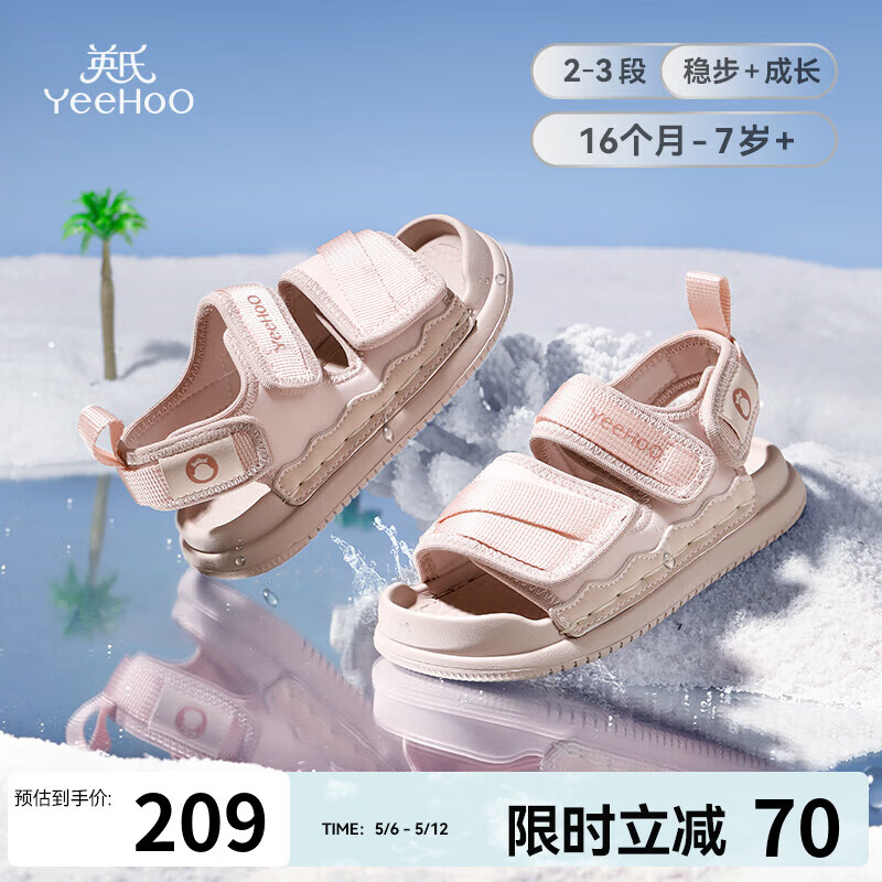 儿童夏季鞋子 663fd4568ad282204.jpg