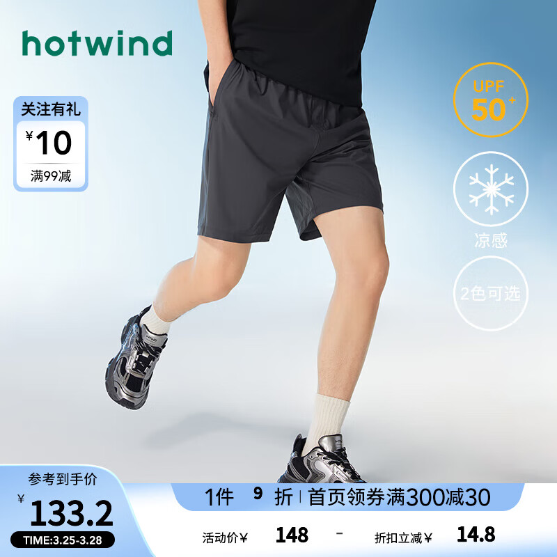 热风（Hotwind）2024年夏季男士舒适运动短裤 09灰色 S
