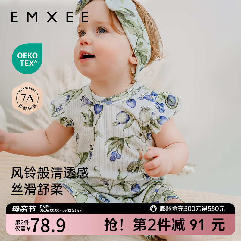 嫚熙（EMXEE）婴儿短袖连体衣夏季透气莫代尔新生儿宝宝衣服 夏日风铃 80cm